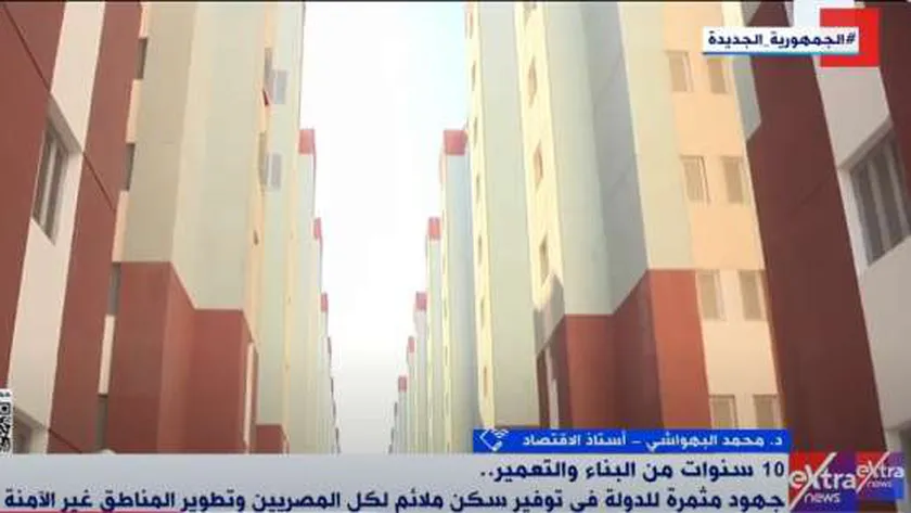 أستاذ اقتصاد: الدولة أحدثت تغييرا شاملا في الخريطة العمرانية
| يلا شوت