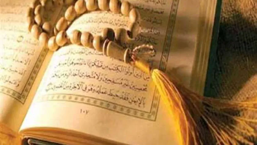دعاء حفظ القرآن للأطفال.. اللهم سهّل عليهم استيعاب آيات الكتاب العظيم
| يلا شوت
