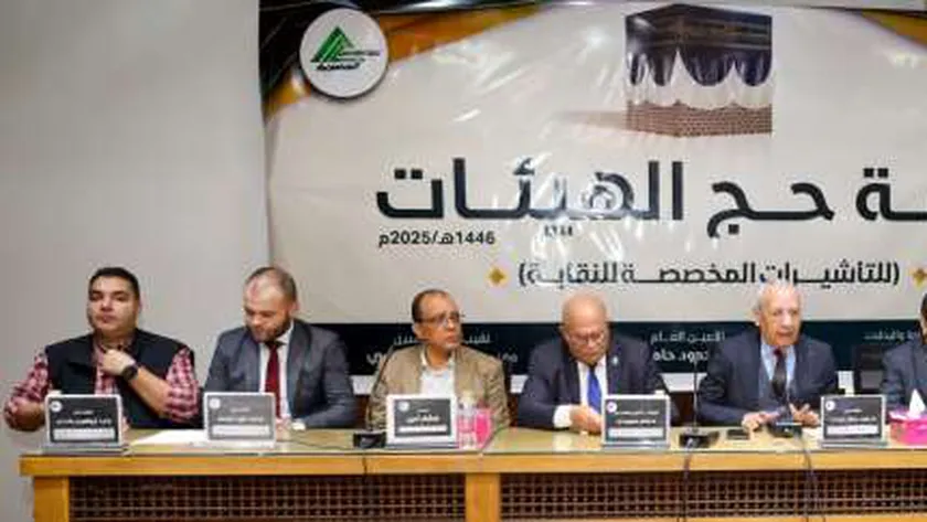 «المهندسين» تجري قرعة علنية لتخصيص 38 تأشيرة حج لأعضائها
| يلا شوت
