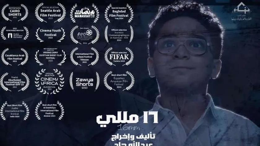 أبرز فاعليات برنامج «السيما 36» في متحف الجزيرة.. منها «16 مللي» و«آخر شتا»
| يلا شوت