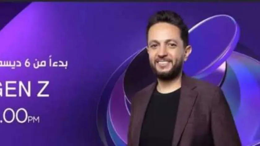 برنامج «GEN Z» ينطلق الليلة على dmc.. اعرف تفاصيل الحلقة الأولى
| يلا شوت