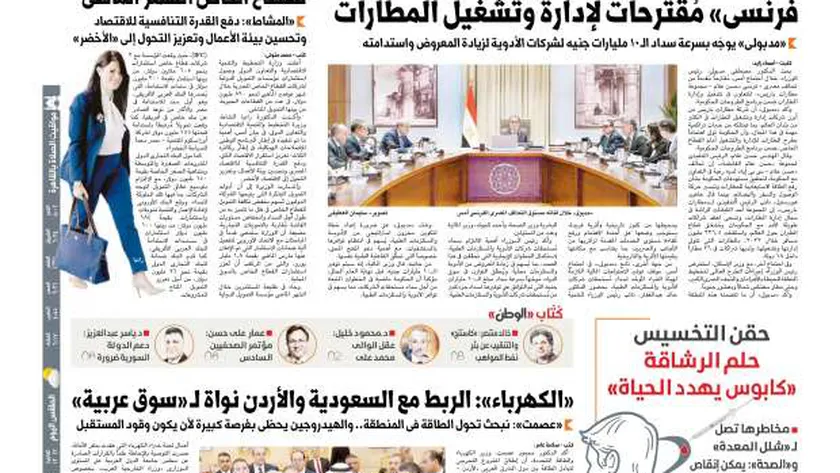 اقرأ في عدد «الوطن» غدا.. حقن التخسيس حلم الرشاقة «كابوس يهدد الحياة»
| يلا شوت