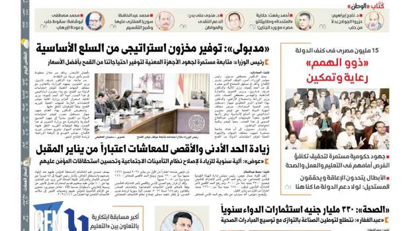 اقرأ في عدد الوطن غدًا.. «من القاهرة هنا غزة»
| يلا شوت