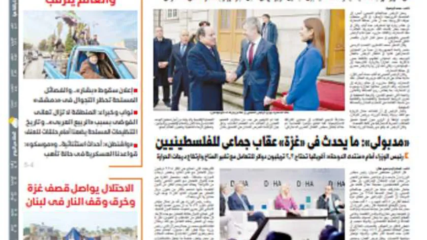 اقرأ في عدد «الوطن» غدا.. السيسي يواصل جولته الأوروبية
| يلا شوت