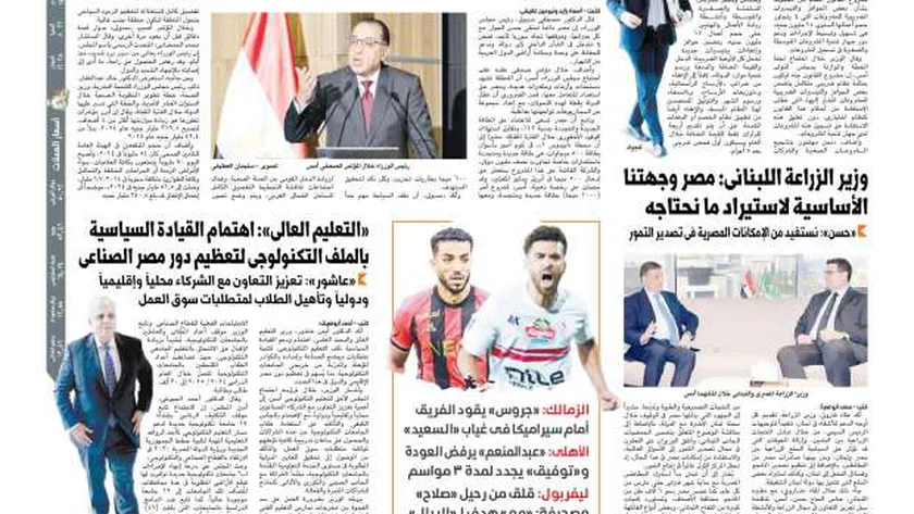 اقرأ في عدد «الوطن» غدا.. مصر وإندونيسيا تدعوان لانسحاب إسرائيل من فلسطين وسوريا
| يلا شوت