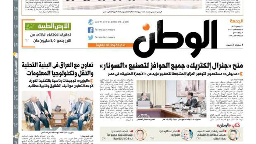 اقرأ في عدد «الوطن» غدا.. مصر تحتضن قمة «الدول الثماني النامية»
| يلا شوت