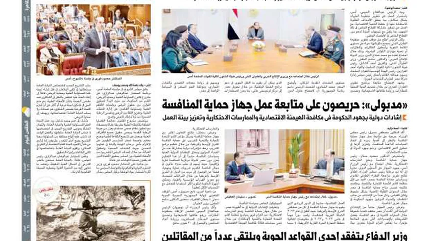 اقرأ في عدد «الوطن» غدا.. «عائلة أبونصر» «حائط الصد» ضد همجية الاحتلال الإسرائيلي
| يلا شوت