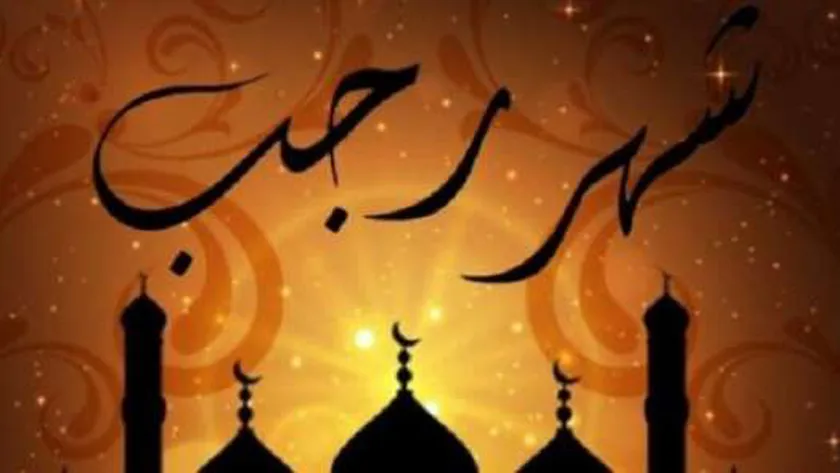 حكم صيام 27 رجب.. «الإفتاء» توضح جوازه واستحباب إحياء ليلة الإسراء والمعراج
| يلا شوت