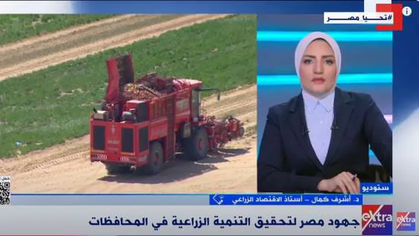أستاذ اقتصاد: الدولة المصرية بذلت جهودا كبيرة لدعم قطاع الزراعة
| يلا شوت