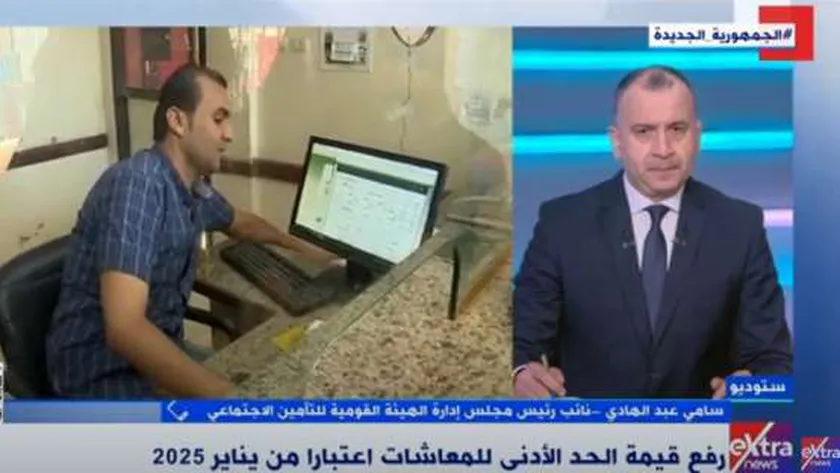 «التأمينات»: 2300 جنيه الحد الأدنى للاشتراك في يناير 2025
| يلا شوت