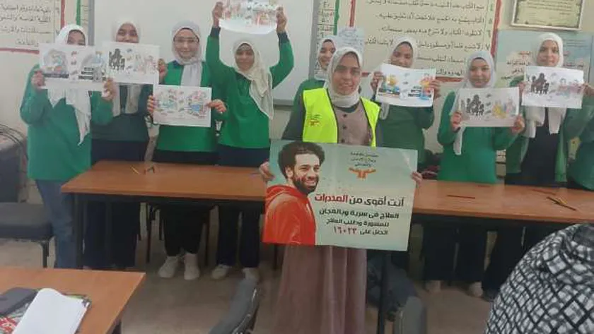 صندوق مكافحة الإدمان ينظم أنشطة توعوية داخل مدارس قرى «حياة كريمة»
| يلا شوت