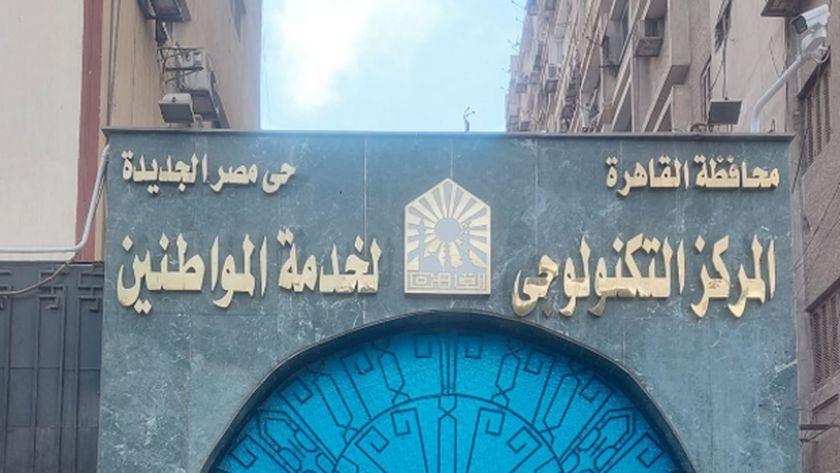 إجراءات حكومية لتحسين خدمة المحليات.. 37 سيارة مركز تكنولوجي متنقل
| يلا شوت