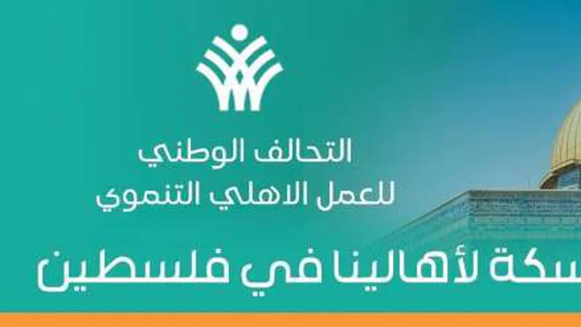 حياة كريمة تستعد للمشاركة في القافلة الإغاثية التاسعة لغزة
| يلا شوت