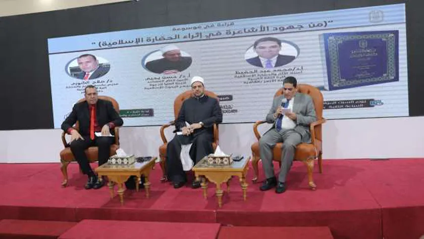 الأزهر يناقش جهود الأشاعرة في إثراء الحضارة الإسلامية بمعرض القاهرة للكتاب
| يلا شوت