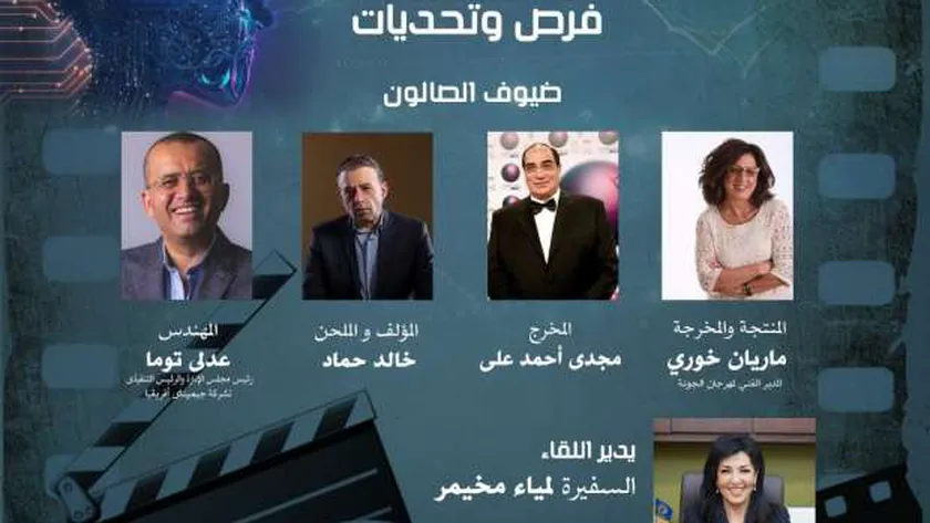 دار الأوبرا تنظم ندوة حول «تأثير الذكاء الاصطناعي على صناعة السينما» غدا
| يلا شوت