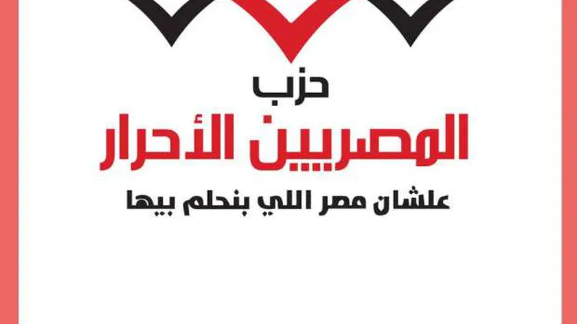 «المصريين الأحرار»: كلمة الرئيس في عيد الشرطة تضمنت رسائل وطنية عظيمة
| يلا شوت