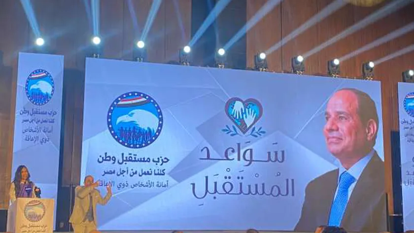 بدء احتفالية حزب مستقبل وطن بمناسبة اليوم العالمي لذوي الإعاقة
| يلا شوت