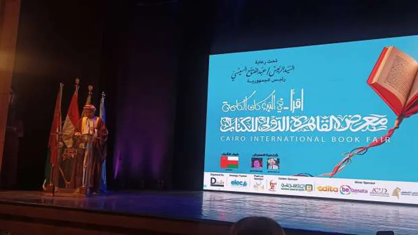 السفير العماني يثمن إعلان السلطنة «ضيف شرف» معرض القاهرة للكتاب 2025
| يلا شوت