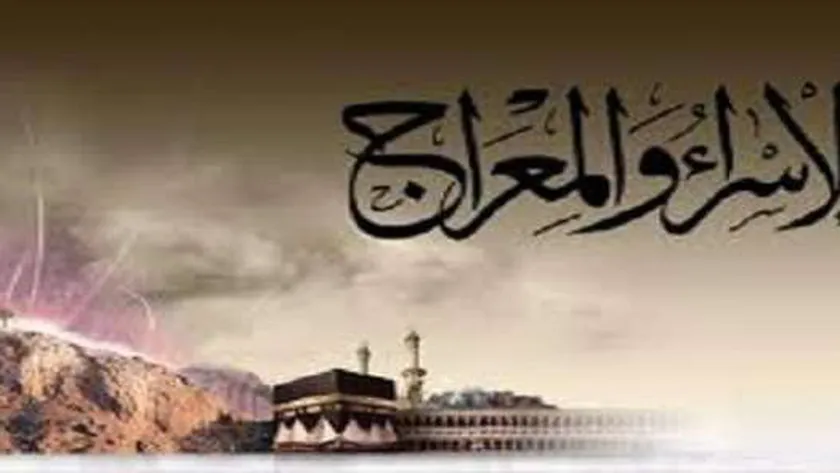أفضل ما يقرأ في ليلة الإسراء والمعراج..”دعاء وقراءة قرأن”
| يلا شوت