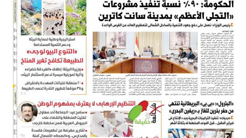 اقرأ في عدد «الوطن» غدا: «التنوع البيولوجي» الطبيعة تكافح تغير المناخ
| يلا شوت