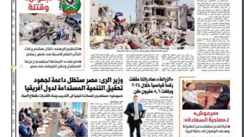 اقرأ في عدد «الوطن» غدا.. وزير الخارجية: على إسرائيل وحماس وقف إطلاق النار دون تأخير
| يلا شوت