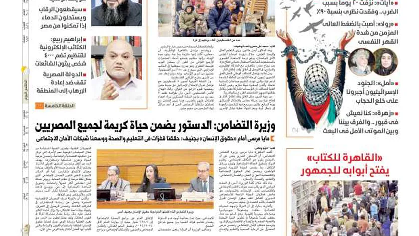 اقرأ في عدد «الوطن» غدا.. مصر ترفع درجة استعداد المستشفيات الجامعية لاستقبال مصابي غزة
| يلا شوت