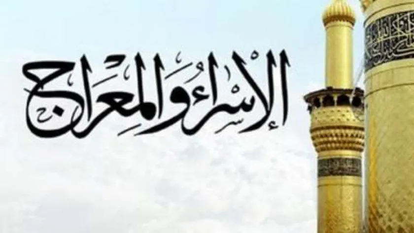 هل غدًا صيام؟.. فضل ليلة الإسراء والمعراج
| يلا شوت