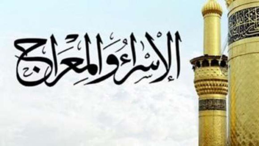 ماذا تفعل في ليلة الإسراء والمعراج؟.. أعمال صالحة احرص عليها
| يلا شوت