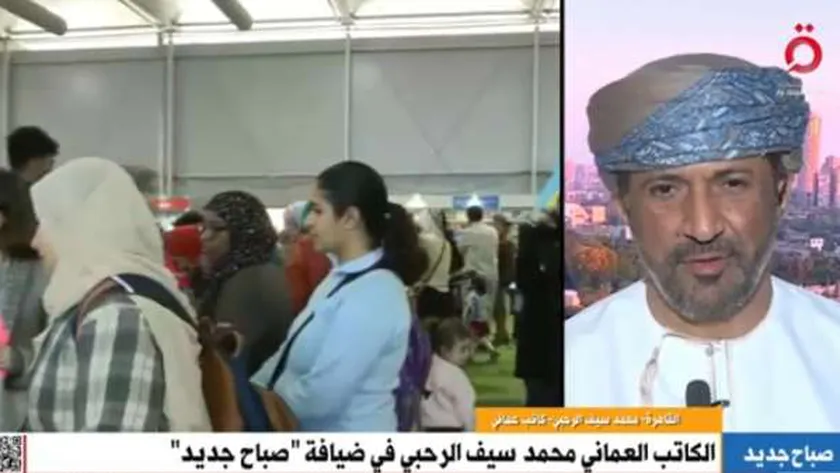 كاتب عماني: القاهرة هي «الرئة الثقافية العربية» وسعيد بالمشاركة في معرض الكتاب
| يلا شوت