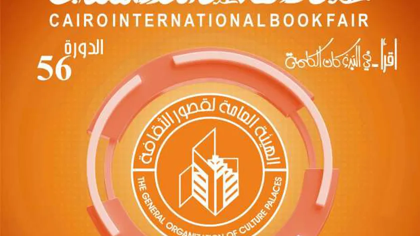 في معرض الكتاب 2025.. أكثر من 35 عرضا فنيا من «قصور الثقافة» للجمهور مجانا
| يلا شوت