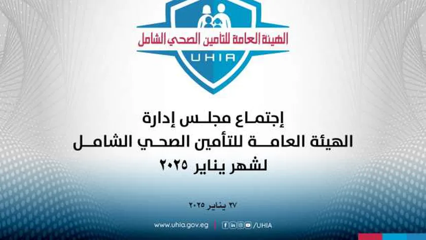 «التأمين الصحي» يوافق على مشروع موازنة الهيئة للعام المالي 2025-2026
| يلا شوت