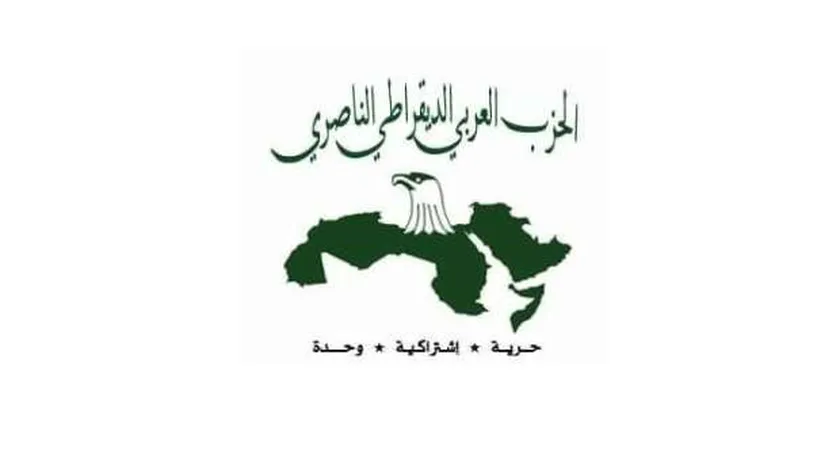 الحزب العربي الناصري: نرفض تصريحات ترامب فحق العودة غير قابل للتفاوض
| يلا شوت
