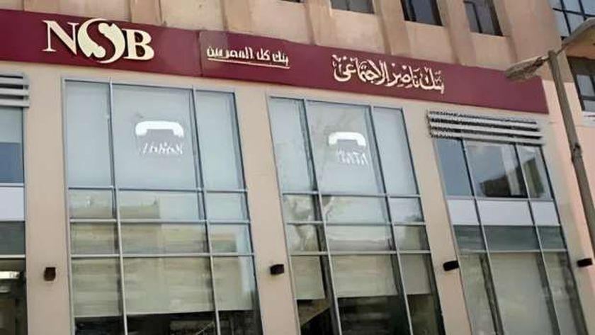 صرف معاشات شهر فبراير في بنك ناصر السبت المقبل
| يلا شوت