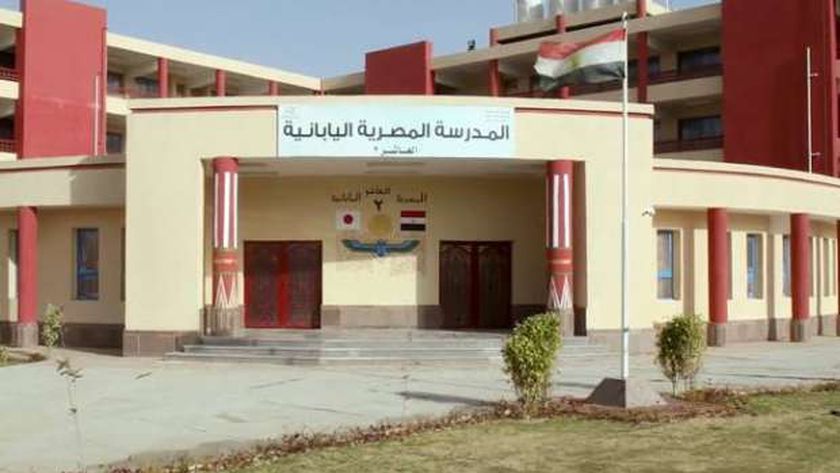 المؤهلات المطلوبة للتقديم لوظائف المدارس المصرية اليابانية
| يلا شوت