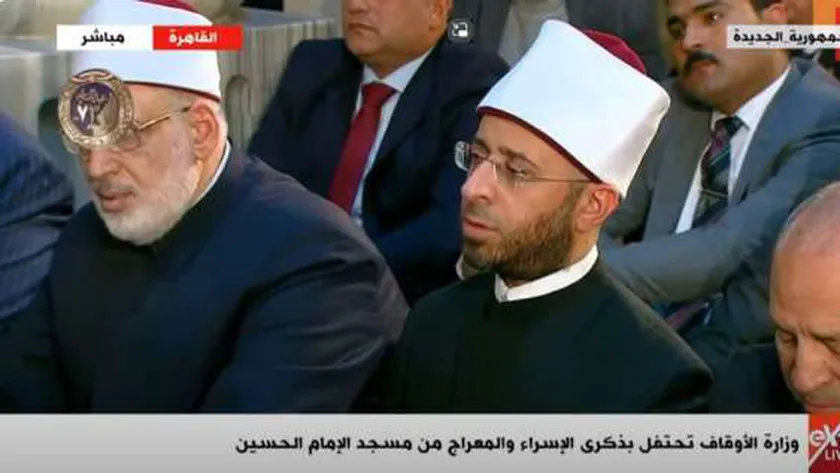 بث مباشر.. «الأوقاف» تحتفل بذكرى الإسراء والمعراج في مسجد الإمام الحسين
| يلا شوت