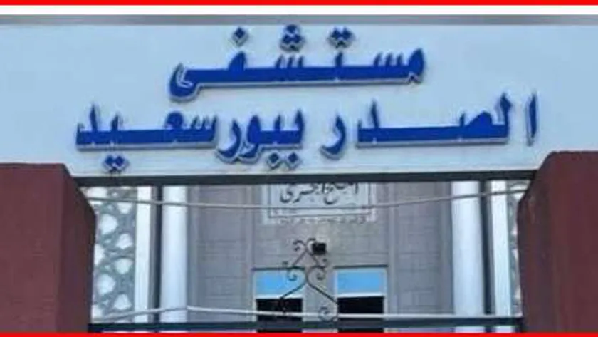 «الصحة»: تقديم 340 ألف خدمة طبية بالمنشآت الصحية في بورسعيد
| يلا شوت