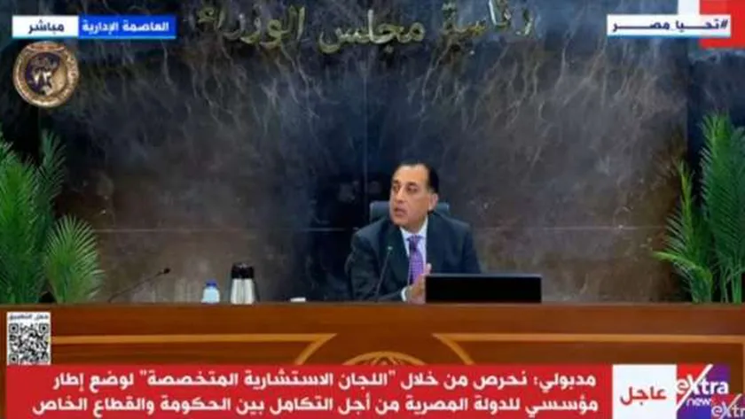 مدبولي: الدولة حريصة على تأسيس شكل جديد من الشراكة مع القطاع الخاص
| يلا شوت
