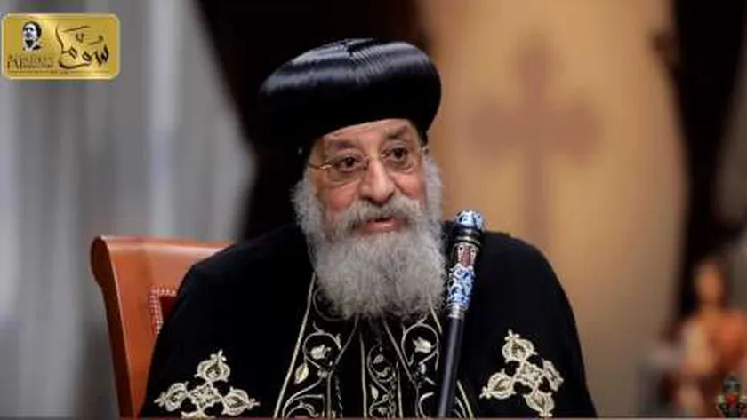 البابا تواضروس: «الأوقاف القبطية» تدير ممتلكات الكنيسة بعد المجلس الملي
| يلا شوت
