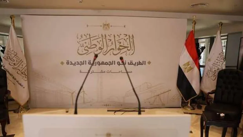 مجلس أمناء الحوار الوطني يضيف 4 أعضاء جدد لتشكيله
| يلا شوت