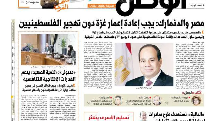 اقرأ في عدد «الوطن» غدا.. مصر والدنمارك تتفقان على ضرورة إعادة إعمار غزة دون تهجير الفلسطينيين
| يلا شوت