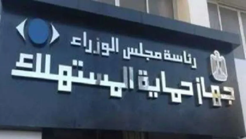 «حماية المستهلك» يستقبل أكثر من 11 ألف شكوى وبلاغ خلال أسبوعين
| يلا شوت