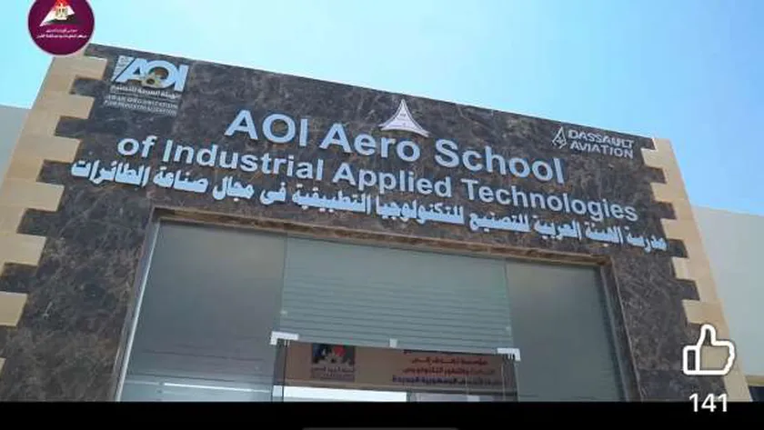 «الوزراء» يرصد جهود التعليم الفني في تصنيع الطائرات من داخل أول مدرسة للطيران بمصر
| يلا شوت